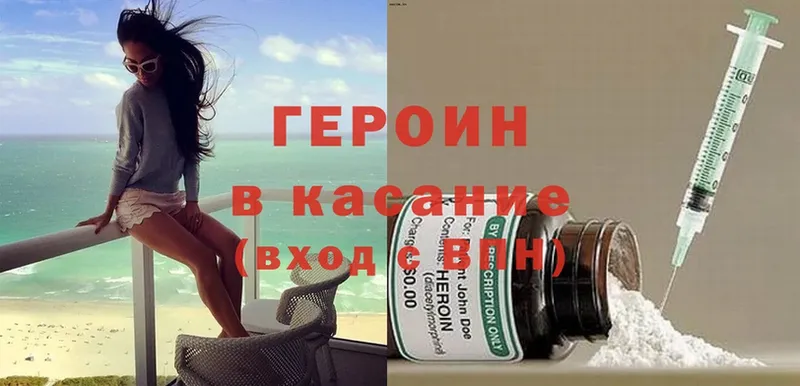 Героин Heroin  Горнозаводск 