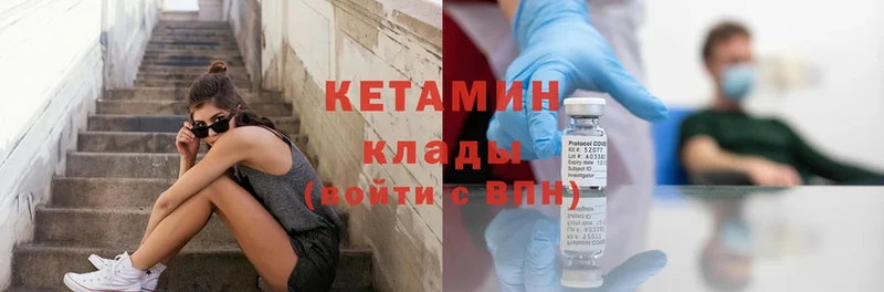 Кетамин ketamine  Горнозаводск 