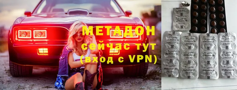 МЕТАДОН VHQ  купить   Горнозаводск 