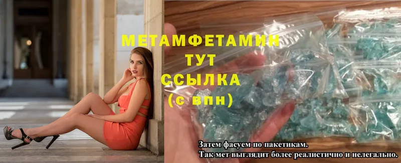 купить  цена  Горнозаводск  Метамфетамин Methamphetamine 